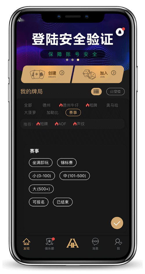 HHPoker 功能展示